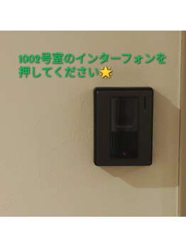 ほしにはろー/インターフォン