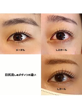 メリーロウ(meryllow)/各デザインの目尻流しめデザイン