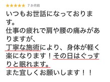 キトキト鍼灸接骨院 今里院/仕事の疲れ/肩の痛み/腰の痛み