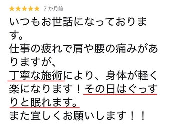 キトキト鍼灸接骨院 今里院/仕事の疲れ/肩の痛み/腰の痛み