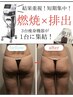 新規限定☆夏目前の駆け込みメニュー【ガッツリ全身】全身120分×3回 ¥30000