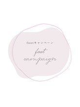 ネイルアンドアイラッシュ ロコ(ROCO)/footキャンペーンデザイン