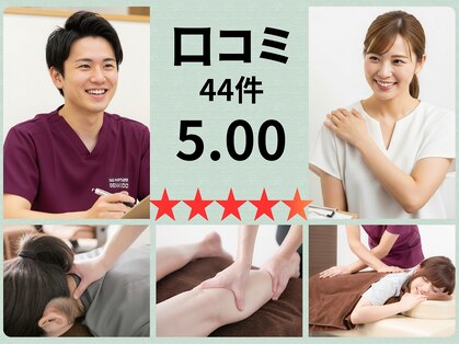 げんき堂接骨院 ウニクス上里の写真