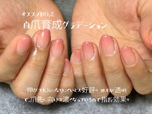 結(Yui)/自爪育成グラデーション