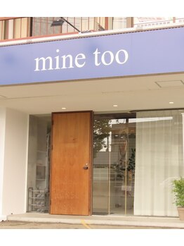 マイントゥ ネイル(mine too nail)/