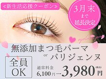 ディレット(DILETTO)