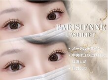 リアンラッシュ 上尾店(Rien Lash)/パリジェンヌ　メーテルデザイン