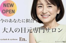 エン(En.)