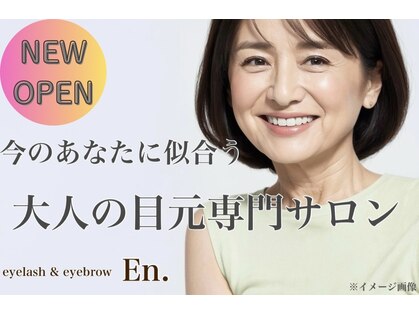 エン(En.)の写真