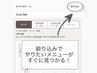 ↑右上の【絞り込み】ボタンで【ネイルorまつげ】選択すると検索しやすいです