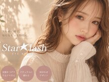 スターラッシュ イオンタウン姫路店(Star Lash)