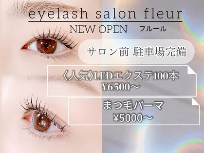 フルール(fleur)の写真