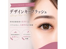 グランジュール(granjour)の雰囲気（リピート続出！最新長持ちエクステ！デザインキープラッシュ）