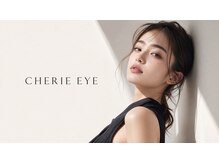 シェリーアイ(CHERIE EYE)