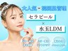 初回/残3名【韓国最新ピーリング/艶肌】セラピール×水玉LDM ¥13200→¥8800