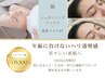【45日以内でお得に】顔脱毛×フォトRF|極上ハリツヤ肌をキープ