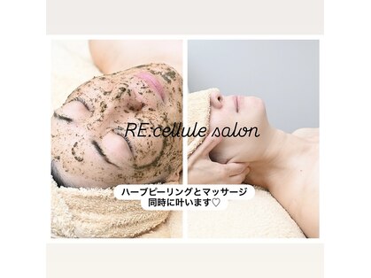リセリュールサロン 東戸塚(RE:cellulesalon)の写真