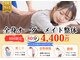スッキリ整体院の写真