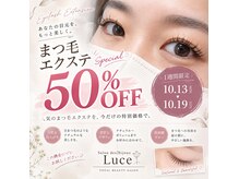 サロンドビジュールーチェ(Salon dos Bijoux Luce)