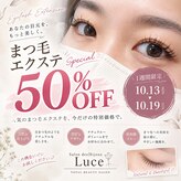 サロンドビジュールーチェ(Salon dos Bijoux Luce)