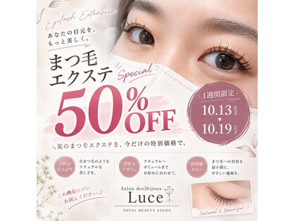 サロンドビジュールーチェ(Salon dos Bijoux Luce)の写真