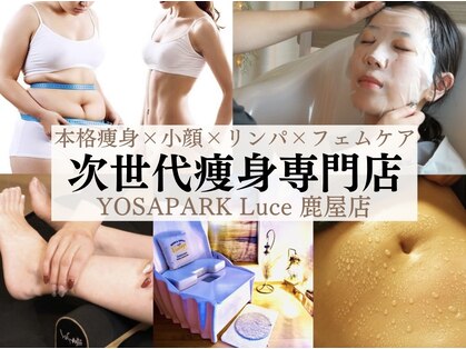 ヨサパーク ルーチェ(YOSA PARK Luce)の写真