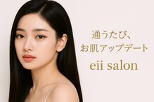 イーサロン(eii salon)