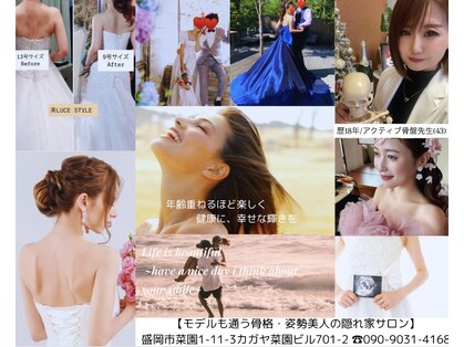 ビルーチェ(美LUCE)の写真