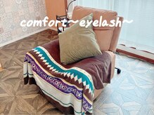 コンフォート(comfort)