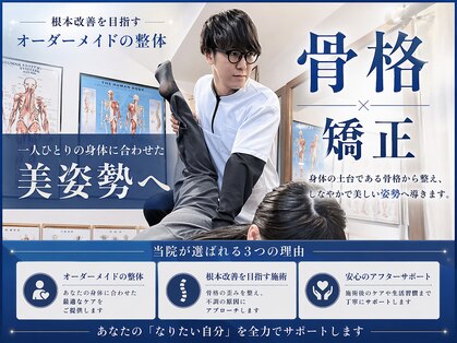 大阪梅田ピュアプロポーション 整体 カイロプラクティック院の写真