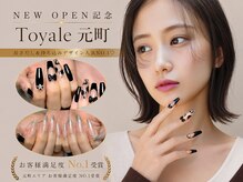 トワール 元町(Toyale)