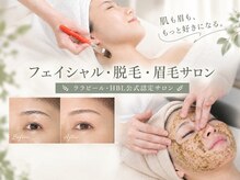 ソア(Soa)の雰囲気（フェイシャル・脱毛・眉毛サロンです♪ララピール/HBL認定サロン）