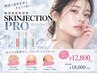人気No.1★『エステ版ポテンツァ』iLLON スキンジェクション【水光肌/毛穴】