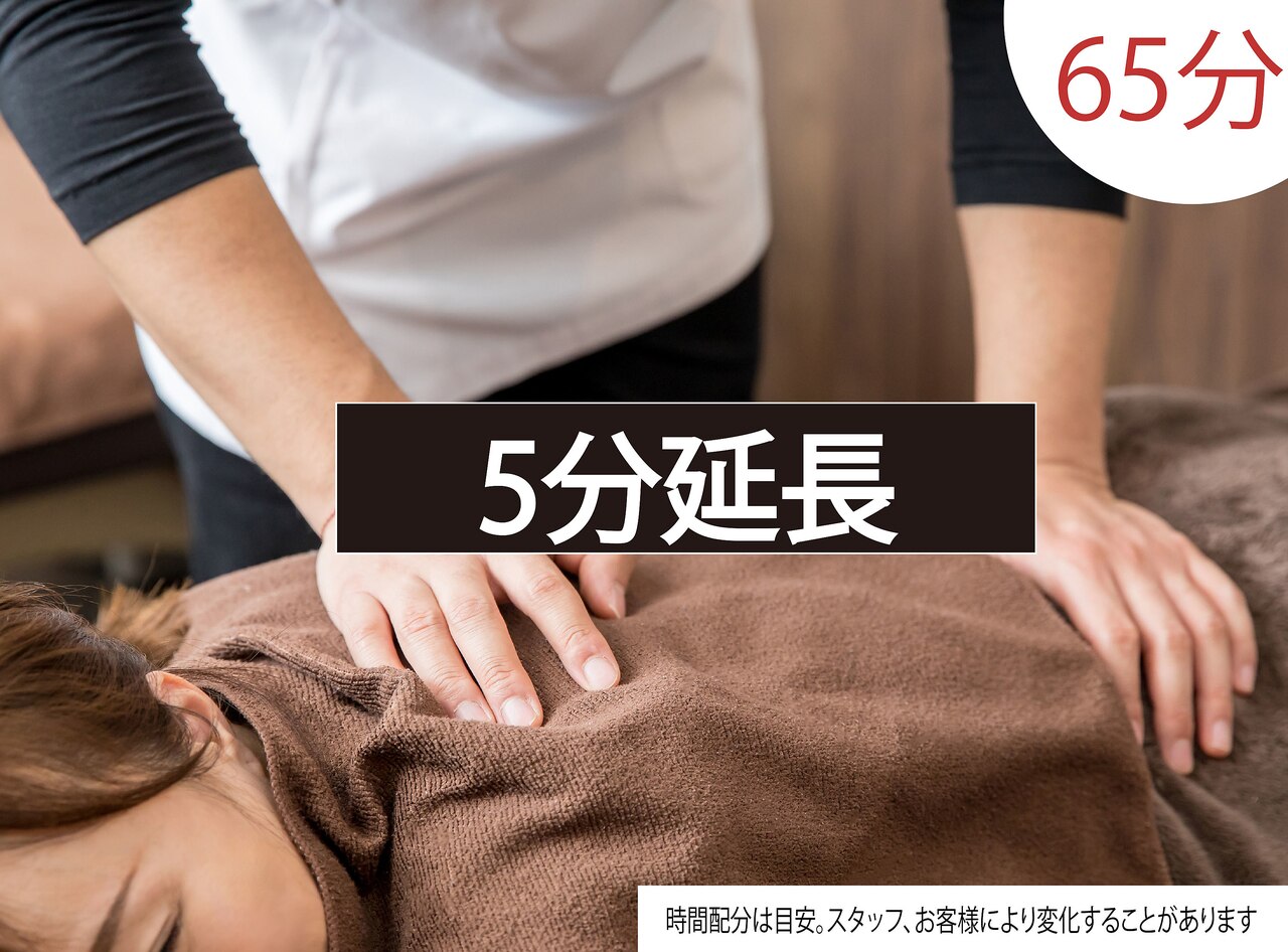 【期間限定】土日ok！もみほぐし60分3600円