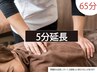 【期間限定】土日ok！もみほぐし60分3600円
