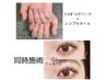 初回オフ無料♪【同時施術】ハンドシンプル×３Dまつげパーマ　※TELのみ