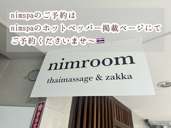 ニムルーム ニムスパ(nimroom nimspa)
