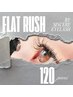【マツエク】初回オフ無料/フラットラッシュ120本￥6500→¥5500