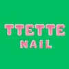 テッテ(TTETTE)のお店ロゴ