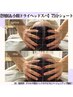 再来もお得♪脳疲労解消＆小頭＆小顔に◎【脳洗浄ドライヘッド】75分ショート