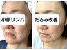 【くすみ&ハリ改善効果No.1は】小顔美肌オイルリンパ&エイジング肌パック70分