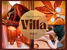 アジアンリラクゼーション ヴィラ 津島店(asian relaxation villa)