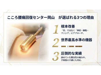 ココロ(COCORO)/選ばれる理由