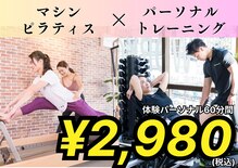 パーソナルジム ヤハシラ(PERSONAL GYM YAHASHIRA)