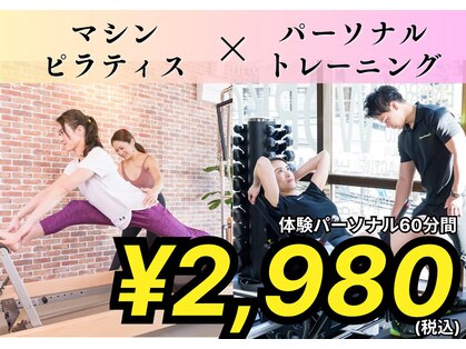 パーソナルジム ヤハシラ(PERSONAL GYM YAHASHIRA)の写真