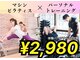 パーソナルジム ヤハシラ(PERSONAL GYM YAHASHIRA)の写真