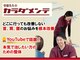 骨盤先生のカラダメンテ 大宮店の写真