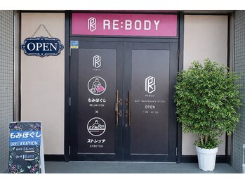 リボディ 高松店(RE:BODY)/店舗入口