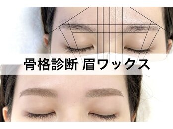 ザ サロン エスメ 二子玉川(THE SALON esme)の写真/年齢とともに変わる眉悩みを上品に美しく解消する人気のメニューが多数☆
あなたに合った眉デザインを!