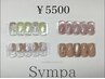 [定額メニュー]ハンド¥5500コース★デザインお選び頂けます！